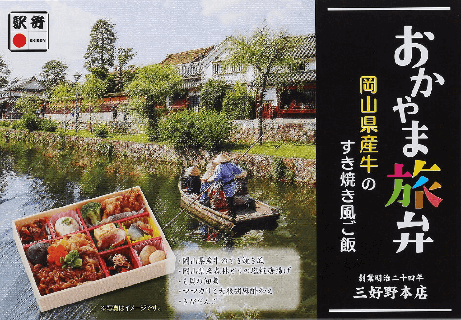 三好野のお弁当掛紙