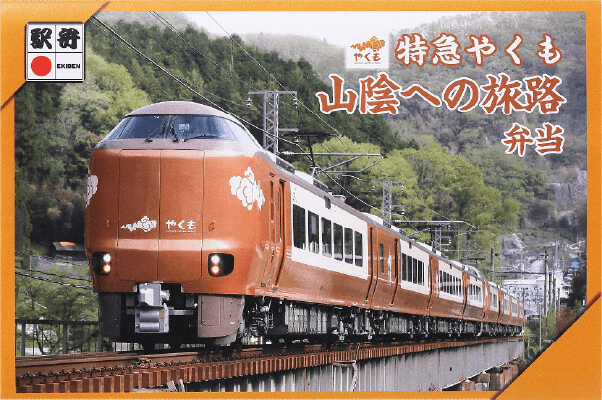 三好野のお弁当掛紙