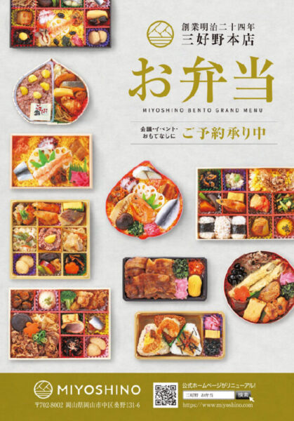 グランドメニューの表紙