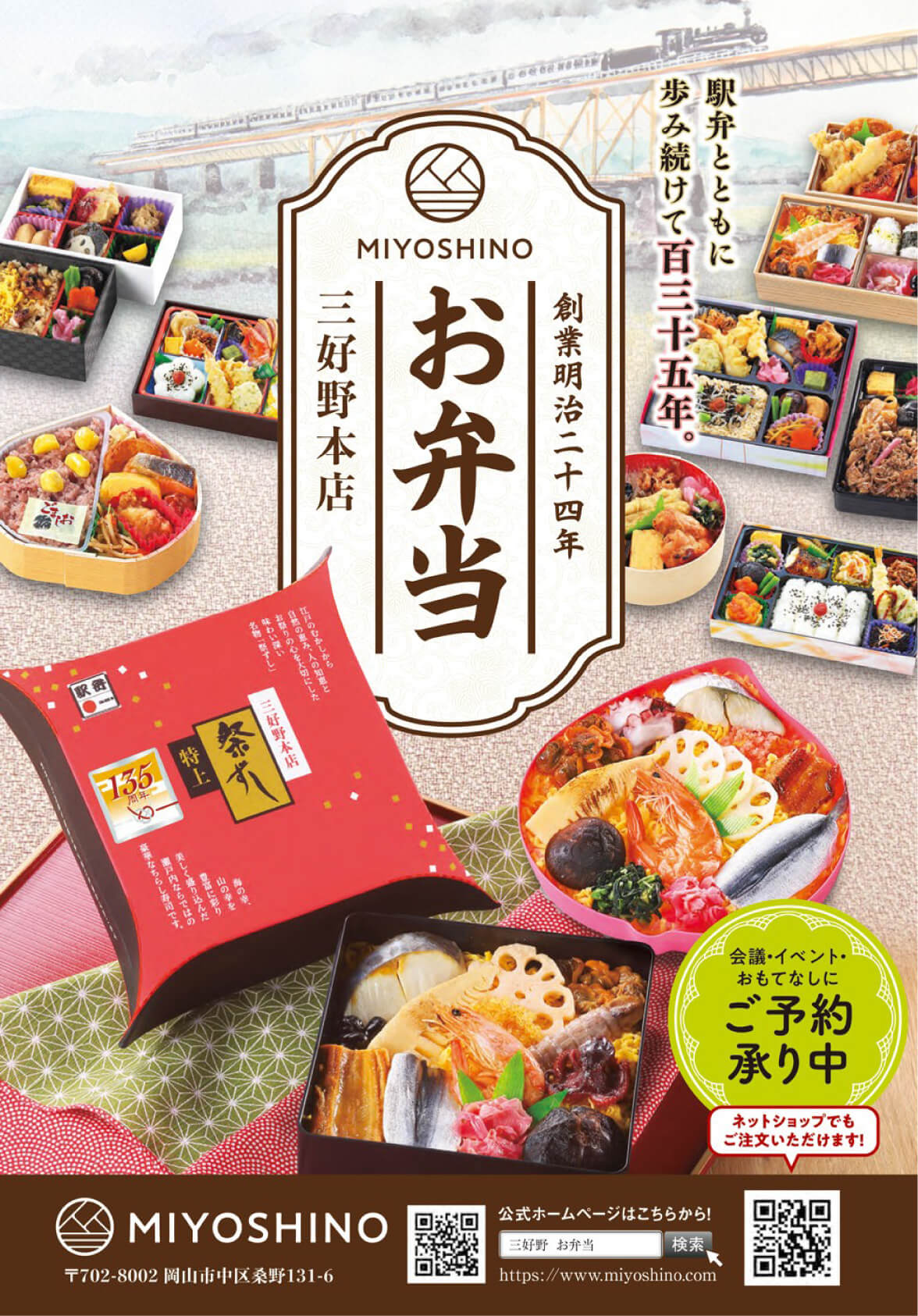 グランドメニューの表紙